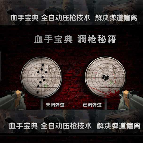 血手幽灵血手宝典6/7 激活码 逆战H1Z1绝地求生鼠标宏数据核心3/4