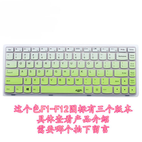 升派联想笔记本电脑键盘保护膜 Y485 Z480 G405S S410P Z470 G400 - 图2