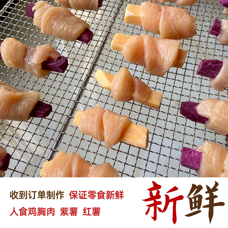 狗零食鸡肉紫薯红薯饼干狗狗自制降火去泪痕磨牙小型犬宠物营养