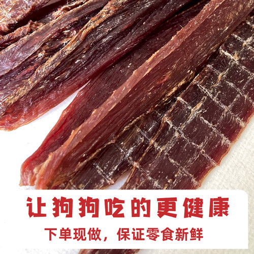 优良先生肉条营养狗零食自制风干鸭肉干降火制作狗狗泰迪宠物肉干 - 图1