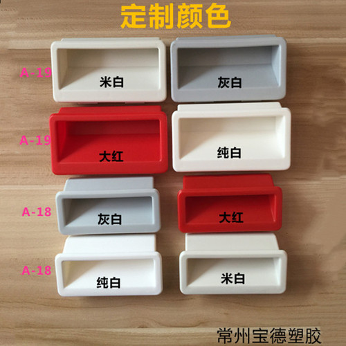 A-19塑料拉手柜门开孔100*50把手工业机箱制冷机箱电器扣手宝德 - 图3