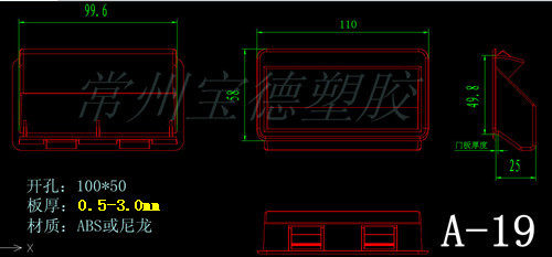 A-19塑料拉手柜门开孔100*50把手工业机箱制冷机箱电器扣手宝德 - 图1