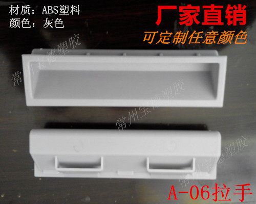 塑料拉手黑色厨具设备柜门把手2mm板厚柜把手工业制冷机箱提手 - 图3