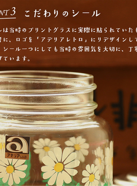 日本制进口石塚硝子昭和果酱玻璃