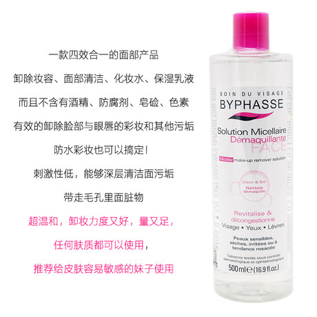 byphasse makeup remover