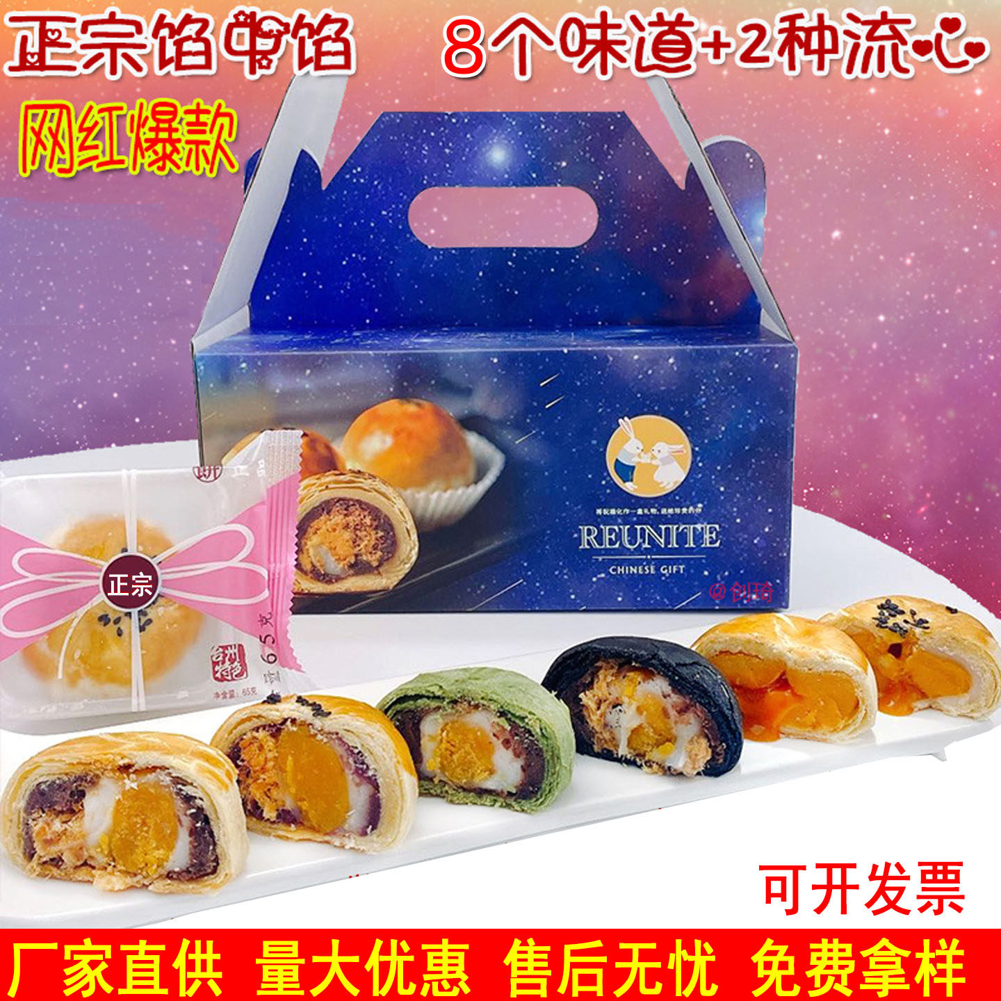 正宗台州特产馅中馅蛋黄酥网红月饼礼盒豆沙流心糕点莲蓉苏式点心