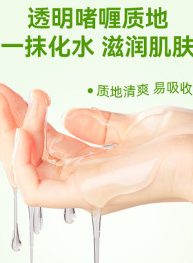 仁和颜生堂补水芦荟胶维生素E乳