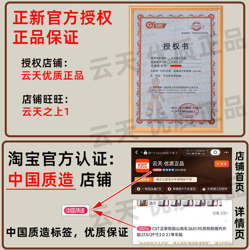 CST正新轮胎12-14-16-18-20-22-24-26寸1.75单车自行车内外胎3/8 - 图0