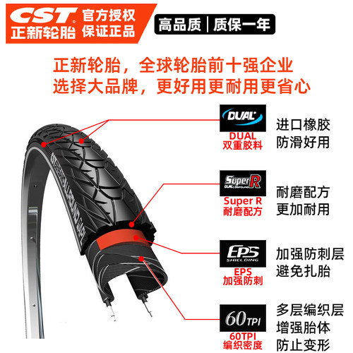 CST正新轮胎12-14-16-18-20-22-24-26寸1.75单车自行车内外胎3/8 - 图2