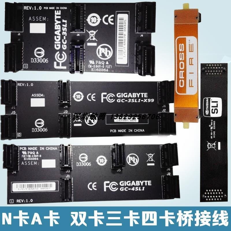 软桥 硬桥 双路 三路 四路 桥接器 N卡 SLI线 显卡连接线  交火线 - 图0