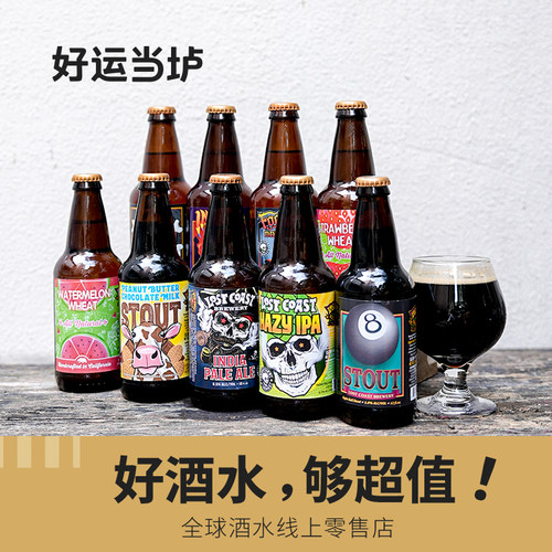 【迷失海岸】迷雾快艇IPA亡魂香草拿铁牛奶巧克力世涛美国355ml24 - 图2