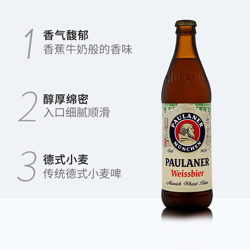 整箱德国paulaner保拉纳柏龙小麦白/黑/柠檬拉格啤酒宝莱纳500ml - 图1