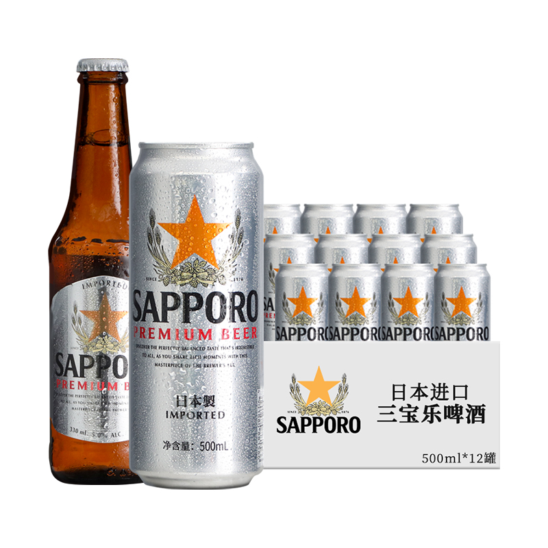 日本进口Sapporo啤酒500ml三宝乐札幌啤酒金麦黑麦赤麦啤酒350ml - 图3