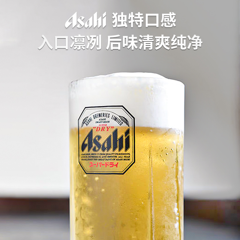 整箱Asahi生啤/国产朝日辛口超爽啤酒日式小麦小瓶装330ml*24瓶 - 图2