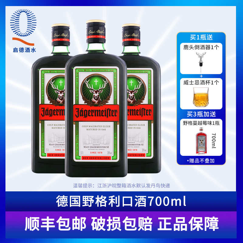 野格酒小 新人首单立减十元 21年9月 淘宝海外