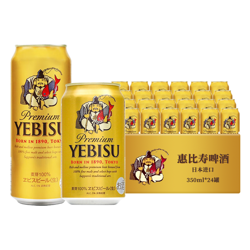 日本进口惠比寿YEBISU札幌金罐黑色350ml500ml罐装三宝乐精酿啤酒 - 图3