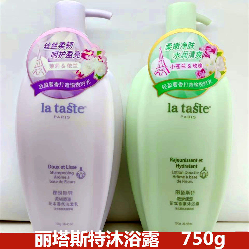 丽塔斯特花本香氛沐浴露750g香水美肌弹润水感嫩滑保湿持久留香,淘宝优惠券,粉丝福利购,淘宝优惠卷