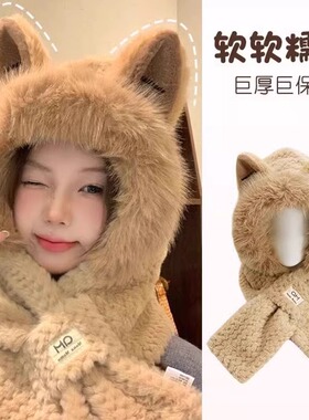 冬季毛绒狐狸帽护耳围脖两件套