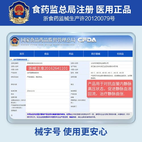 Канхэ варикозное варикозное вариант вен Elastic 祙 медицинское лечение мужское медицинское градиент.