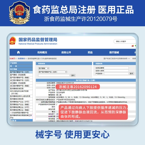 Канхх медицинская варикозное варикозное варикозное варикозное эластичность 祙 Медицинские носки тромбоза мужские носки с гонщиком на втором уровне.