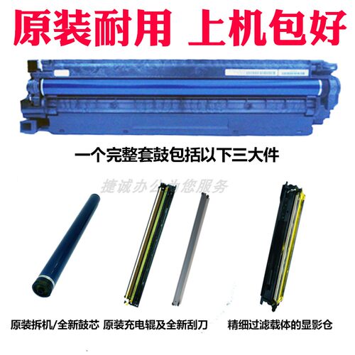 理光mpc2503 C2011 C2003套鼓2011套鼓复印机硒鼓鼓组件原装配件 - 图1