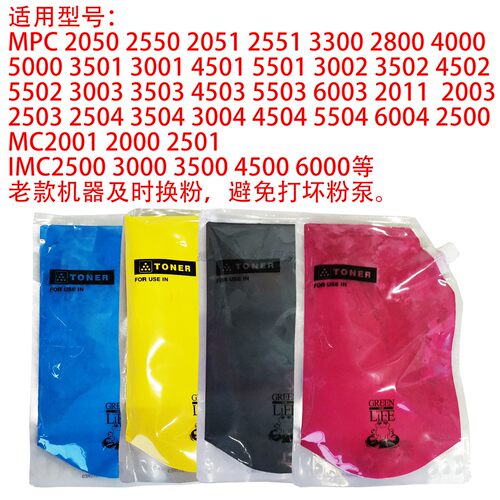 适用理光MC2001碳粉5503粉盒3504 2011 C6004 C2501 2000墨粉原装 - 图1