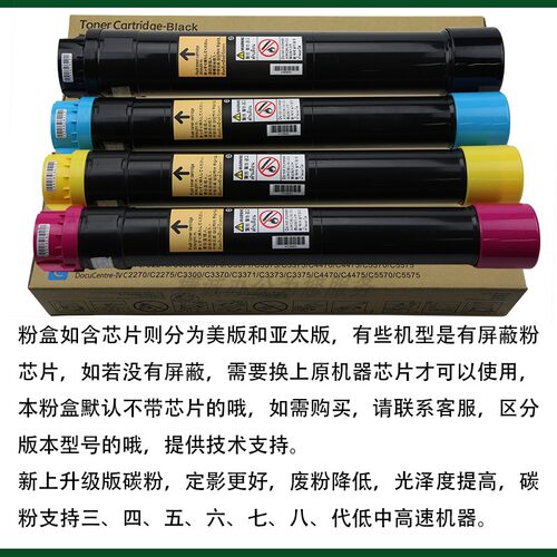 适用富士施乐粉盒C8055碳粉8035 8070粉盒5575 7855 5570粉盒墨粉 - 图0