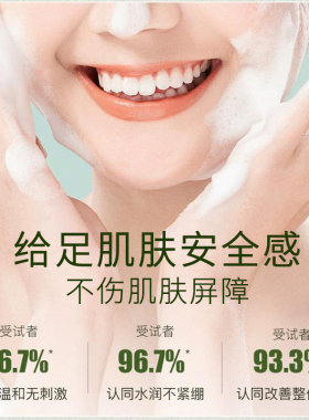 高丽雅娜深层清洁绵密泡沫不紧绷