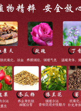 太和春息肌香香体丸液草本花瓣酿制嫩肤清新口气