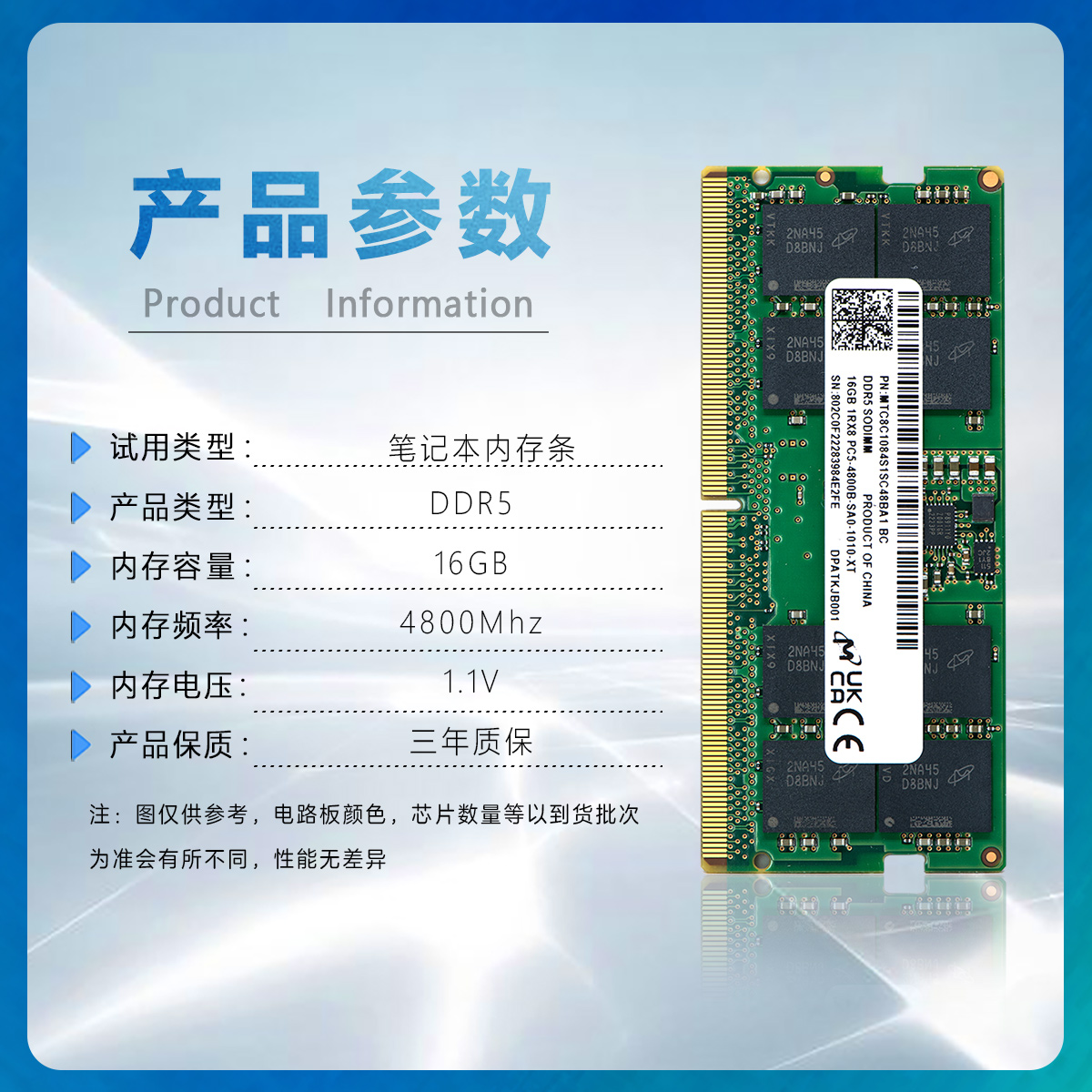 镁光DDR5笔记本内存条8GB 16G 32G 64G 4800双通道crucial全兼容 - 图0