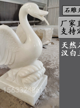 石雕喷水天鹅喷水锂鱼招财流水