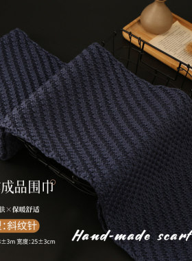 臻挚爱织好成品围巾纯手工diy编织围巾线 送男女朋友情侣围巾