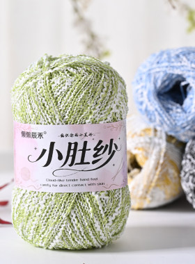 花式炫彩小肚纱软糯亲肤毛线手编棒针织毛衣开衫线围巾宝宝毛线团