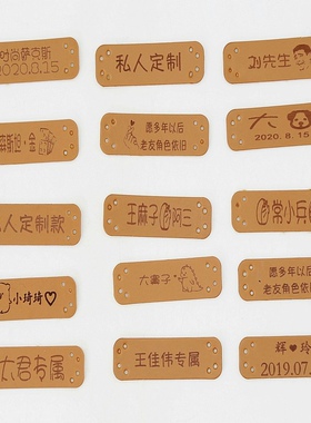 围巾帽子材料装饰专属送男友皮革