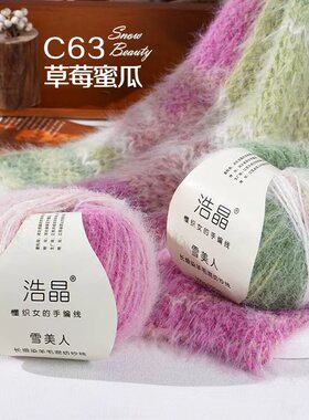 雪宝羊毛混纺长绒毛线团手工编织围巾帽子披肩线diy钩针钩玩偶线
