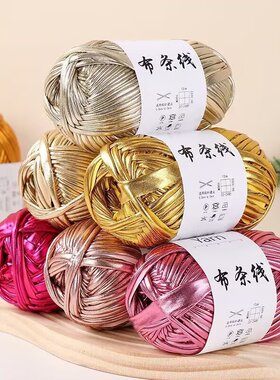 金属布条线手工编织包包钩鞋大团钩针钩织拖鞋镭射布条线银色