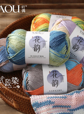 6股牛奶棉毛线团中粗线围巾线帽子钩针勾拖鞋diy手工编织材料包包