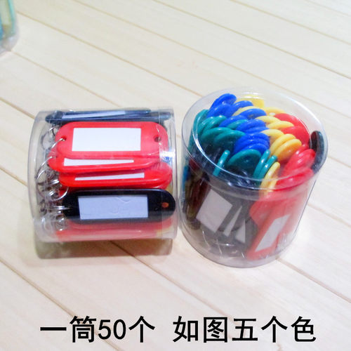 塑料钥匙牌宾馆酒店号码牌行李标签分类牌可标记吊牌锁匙牌钥匙扣 - 图2