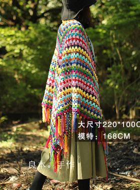 森系文艺手工彩色流苏斗篷围巾