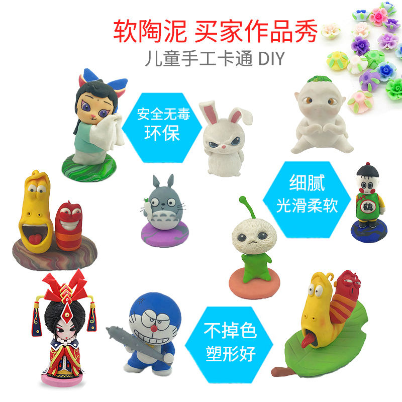 彩色软陶泥DIY250g/克儿童手工彩陶泥学生专用雕塑卡通挂件制作泥,淘宝优惠券,粉丝福利购,淘宝优惠卷