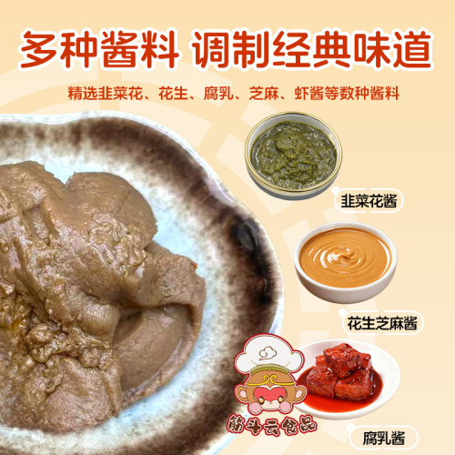 天津大宇涮料王火锅蘸料铜锅涮羊肉调料花生芝麻酱小料小包装酱料 - 图3