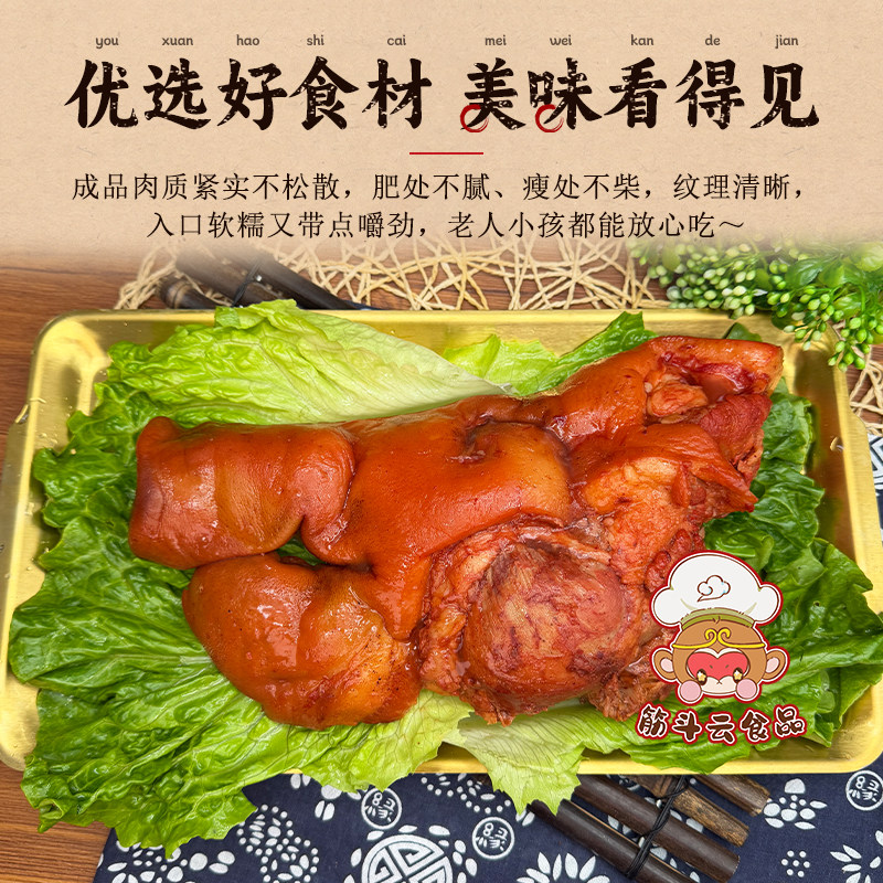 御道香老北京酱猪头肉即食脱骨卤味酱货熟食扒猪脸拱嘴猪鼻下酒菜,淘宝优惠券,粉丝福利购,淘宝优惠卷