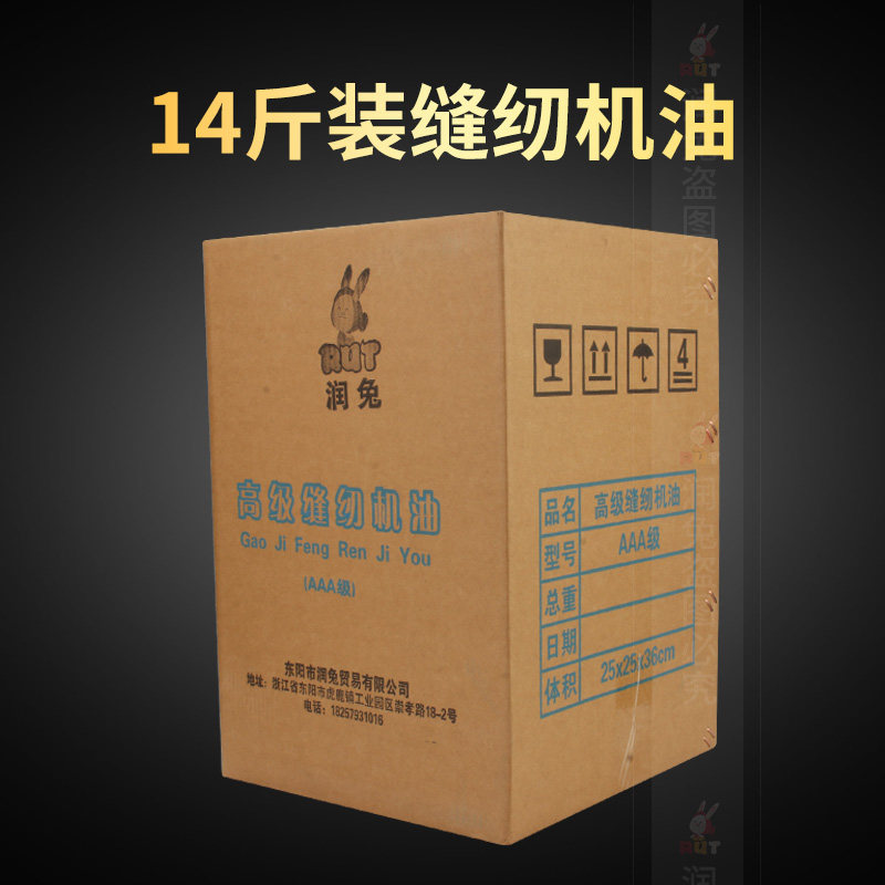 rut润兔14斤工业缝纫机油专用高级衣车油铁桶白润滑油大瓶平车车,淘宝优惠券,粉丝福利购,淘宝优惠卷