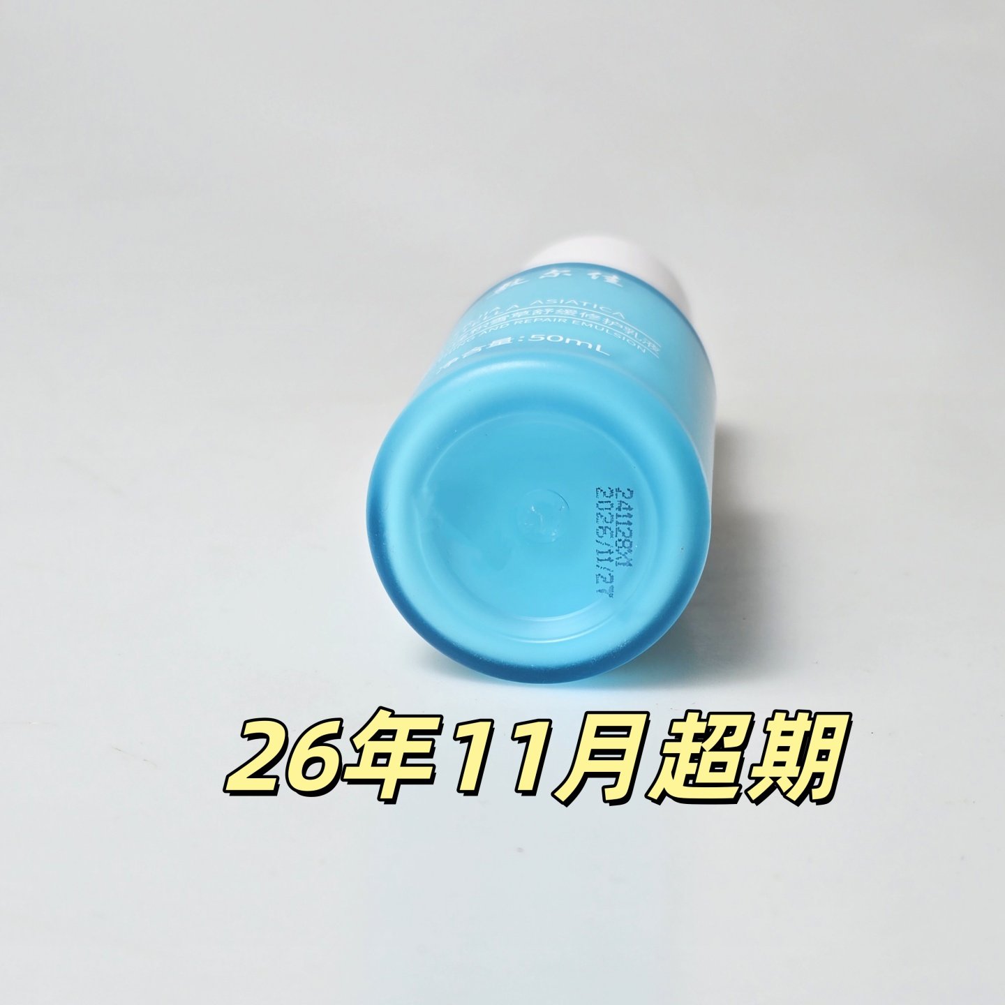 超安心~积雪草舒缓修护乳液舒缓修护补水保湿敏感肌强韧肌底,淘宝优惠券,粉丝福利购,淘宝优惠卷