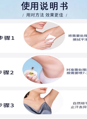 名露正品旗舰店止汗露