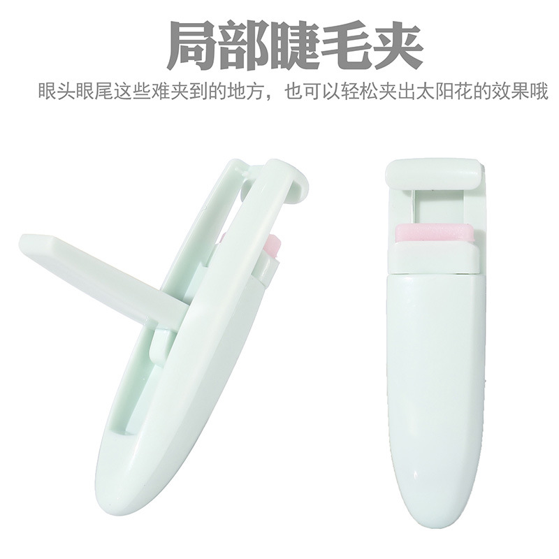 蜗牛美妆小铺玛莉安睫毛夹组合套装广角+局部分段卷翘持久迷你便携式睫毛定型1
