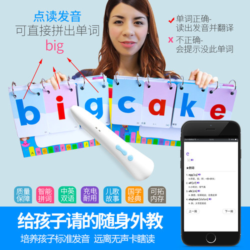 自然拼读法phonics教材英语台历cvc单词线圈翻翻卡音标卡片教具 - 图1