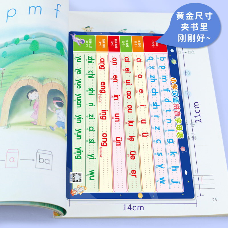 汉语拼音字母卡片带四声调小学一年级生母韵母表有声描红默写纸本