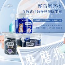 Ostrich 3 4 calibre 20 pure blue crystal blue replaceable pen thermo-sensitive erasable pen sack ink sack