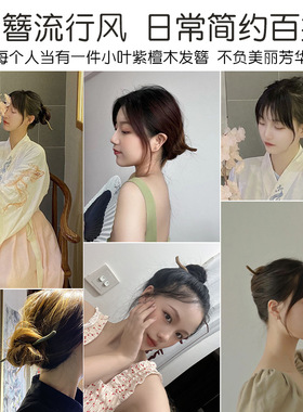 追师黑檀木簪子古风女木质发簪新中式高级感简约现代盘发木簪发钗